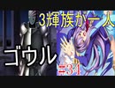【初見実況】現代版！　白雪姫の物語　Part34