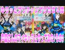 キラッとプリチャンプリたま４弾～声優さんのマイキャラとやってみた!その1～
