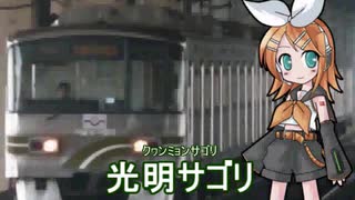 鏡音リンが「ヤンチャリカ」でソウル地下鉄7号線の駅名を歌いました。