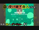 【Moon Lighter】今日も商人はダンジョンへ #1