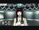 【実況】ループするグノーシアの世界で生き残りを目指す part58【GNOSIA】