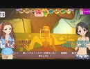 【im@s架空戦記】TERA@WAY Part26