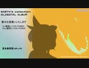 【ボカコレ2020冬】EARTH's collection OLIGINAL ALBUM【オリジナル曲】