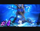 【初見実況】 Ori and the Blind Forest part4 【飲酒注意】