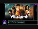 【RTA】DRAGONBALL EVOLUTION any%Story 20:34