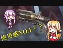 【VOICEROID実況】お気に入り武器構成で圧をかけるAPEX Part2