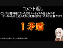 ＜コメント返し動画＞【FGO考察】レフ教授は聖杯を二回使った説