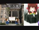 25の練習曲より「心配（な神社）」.Burgmuller