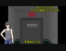 あきらのホラゲー実況　I see you