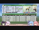 【VOICEROID実況】コトノハウイポ！パート５４【ウイニングポスト9　2020】