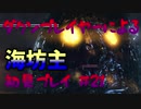 【仁王】ダクソプレイヤーによる戦国妖怪退治アクション #21