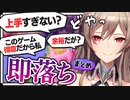 即落ち女騎士まとめ【にじさんじ切り抜き/フレン・E・ルスタリオ】