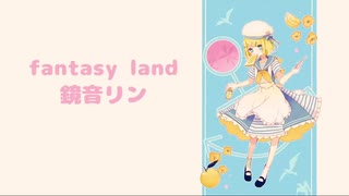 【鏡音リン】fantasy land【オリジナル】