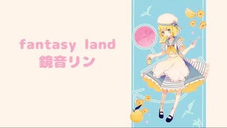 【鏡音リン】fantasy land【オリジナル】