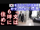 つぼ八「呼んだ？」　【江戸川 media lab HUB】お笑い･面白い･楽しい･真面目な海外時事知的エンタメ