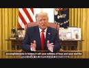 【日英字幕】ホワイトハウス：トランプ大統領より新ワクチンについての発表　A Message from President Donald J. Trump 2020/12/13