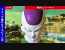 【荒野行動】リスナーからモロタ画像でクラン紹介PVを作ってみたｗｗｗ【声真似 残念なフリーザ】