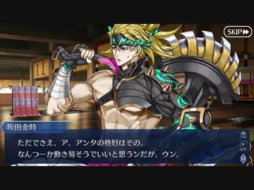 Fate/Grand Orderを実況プレイ　地獄界曼荼羅平安京編　Part10