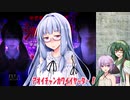 ずん子＋αとホラーゲームツアー【シキヨク 第一話 】 その５