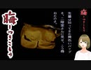 #85 晦-つきこもり 由香里と先輩とダイビングと勧誘とカバンの中身