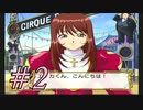 【実況プレイ】檄！サクラ大戦３を堪能しよう！#2【サクラ大戦3~巴里は燃えているか~】