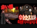 【Library of Ruina】ゲブラーしか勝たん！完全なR社ソロ達成！【赤い霧】