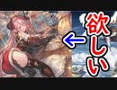 【グラブル】クリスマスナルメアが欲しい 無料10連ガチャ6日目【グランブルーファンタジー/GRANBLUE FANTASY】