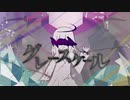 グレースケール ／ 初音ミク【雨ヤ鳥】