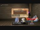 [DQX] 一応実況プレイかも！ Ver5.3 破界篇 4話-1/2