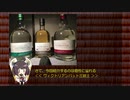 お座敷きりたんの１分弱お酒紹介　第１５夜【飲み物祭2020】