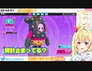 星川「最近の配信AVみたいだわ」　絶叫！台パン！罰ゲーム！！