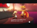 【スーパーマリオオデッセイ】失われた国ロス島を探検　ゆっくりゲーム実況Part18