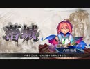 【三国志大戦】歩隲くんの為の白鶴戦巧者81【十一陣・対神槍旅路奮激】