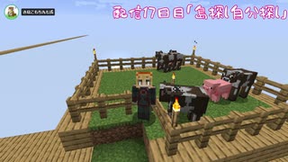 【Minecraft】視聴者０人から始める実況者生活～17日目～【Skyblock】