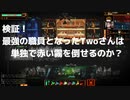【きりたん実況プレイ】管理人きりたん　おまけ【lobotomy corporation】