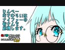 【ゆっくり実況】俺が勝てないのはどう考えてもお前らが強いCW【COD:BOCW】part 5