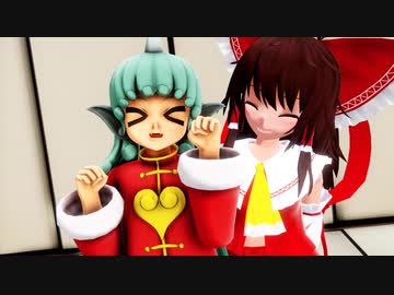 【第12回東方ニコ童祭Ex】易幣が俺の心願成就