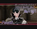 【実況】推しのお尻を追いかけるpart68【FE風花雪月】