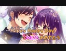 【ニコカラ】恋人たちのハッピーバースデー《HoneyWorks》(On Vocal)