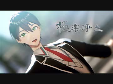 【にじさんじMMD】極楽浄土【モデルテスト】