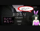 【steamゲーム】おかえり・okaeri　攻略【Chilla's（チラズアート）の世界】
