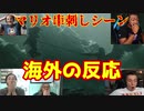 【海外の反応】セフィロス参戦PV マリオ串刺しシーンを見た海外の反応まとめ！【スマブラSP】