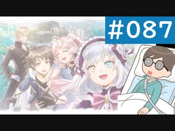 創の軌跡 087 ラスボス戦後 エンディング 寝たきり人工呼吸器24時間ゲーマーが挑む Nicozon