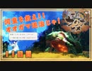 なーさんの「天穂のサクナヒメ」11日目
