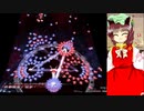 【第12回東方ニコ童祭Ex】東方妖々夢Normal2面 橙 スペルカード集【橙視点】