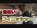 [Apex Legends]初心者の成長記録クリップ集#8