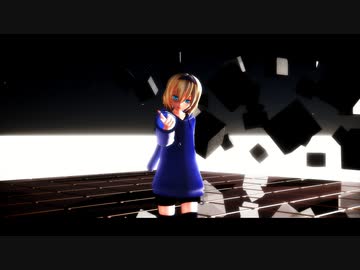 【第12回東方ニコ童祭Ex】アリスで「劣等上等」【東方MMD】