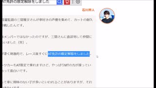 イケメン声優の石川界人さん、元AT限定免許だったことが判明…