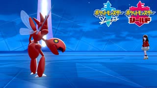 【ポケモン剣盾】究極トレーナーへの道Act344【ハッサム】