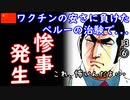 むしろ悪化してんじゃん...　【江戸川 media lab HUB】お笑い･面白い･楽しい･真面目な海外時事知的エンタメ